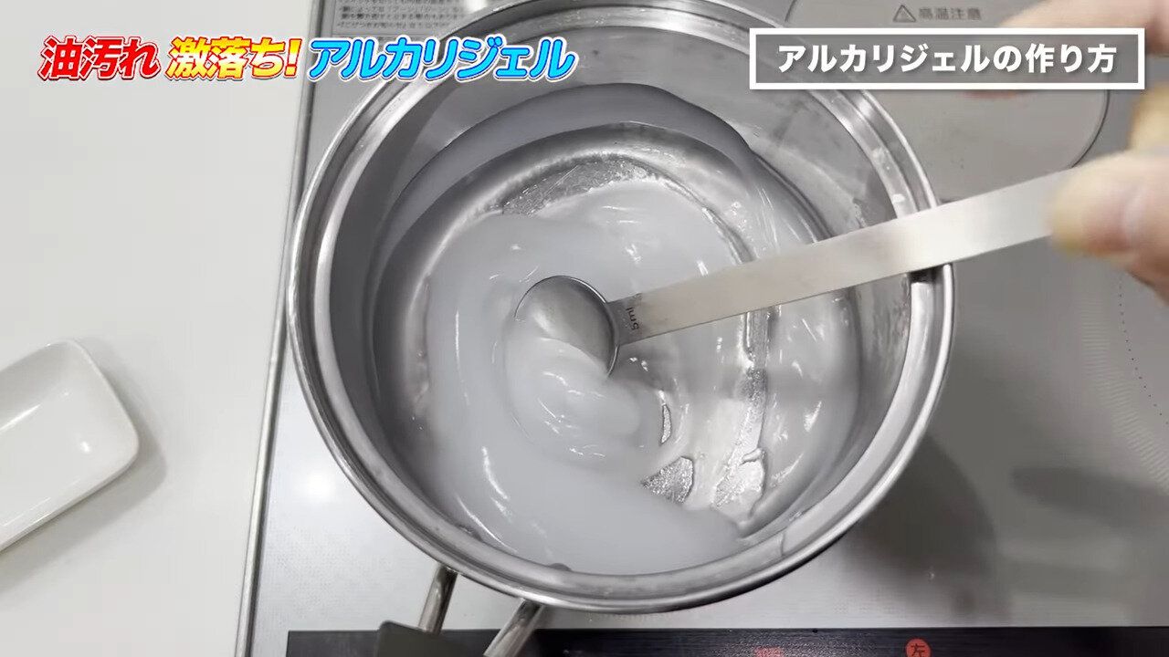 アルカリジェルをつくる