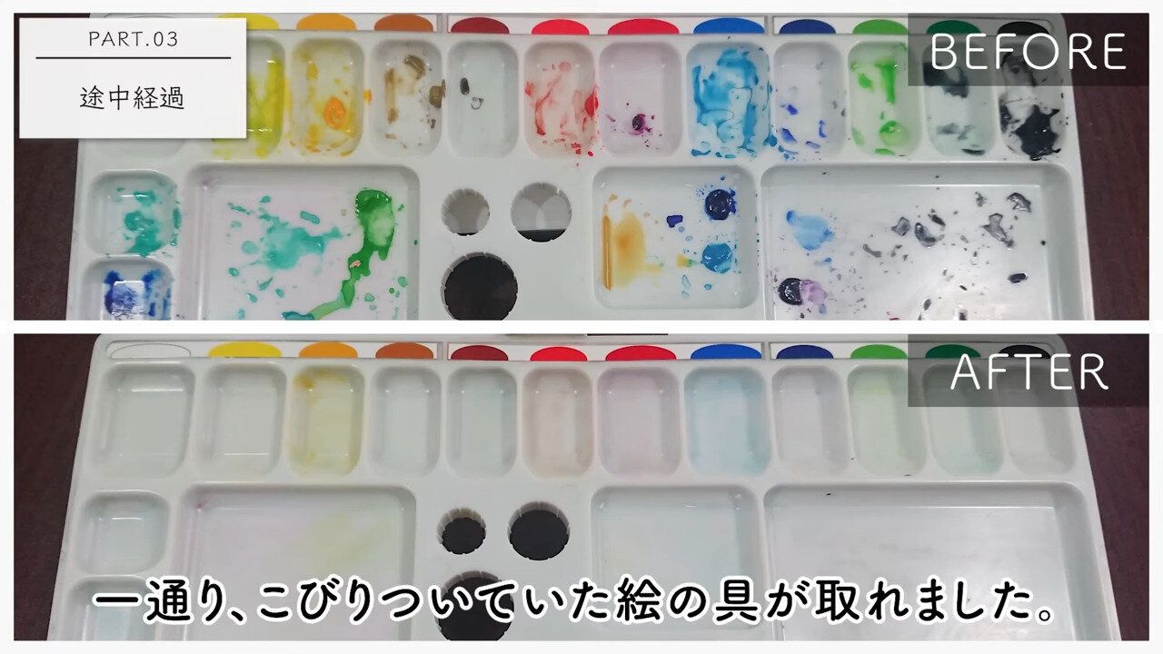 こびりついた絵の具を水で落とす
