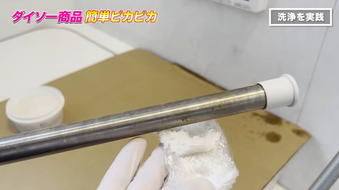 多目的クレンザーをつけてみがく