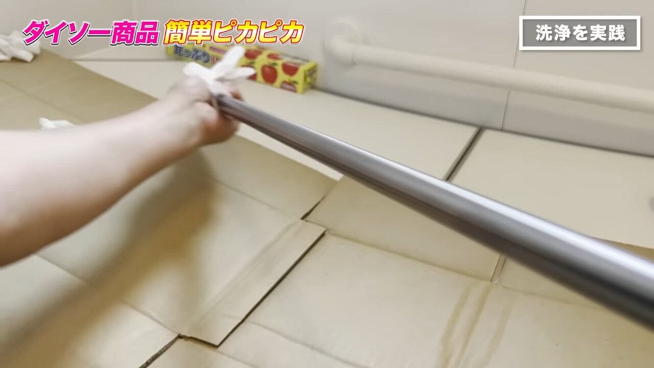 からぶきをして完了!