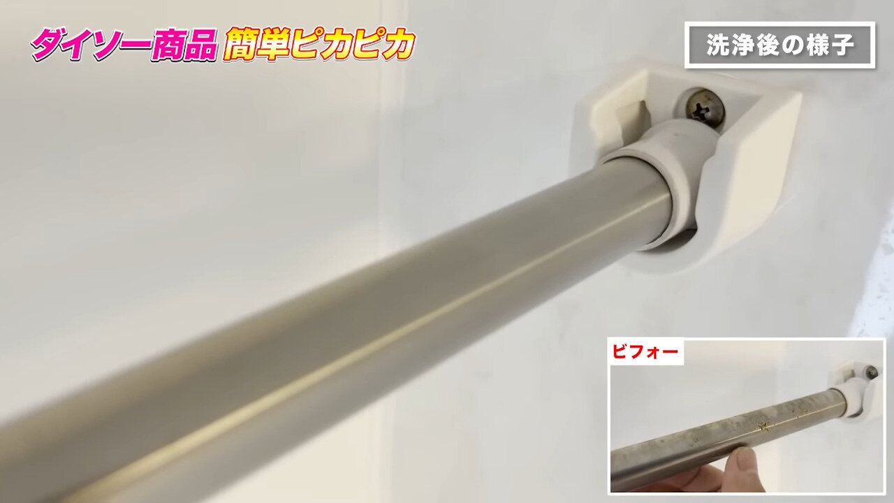 からぶきをして完了!