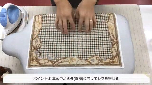 ポイント2.手でシワを整える