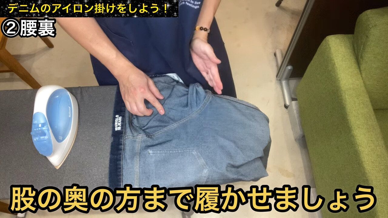 腰裏をかける