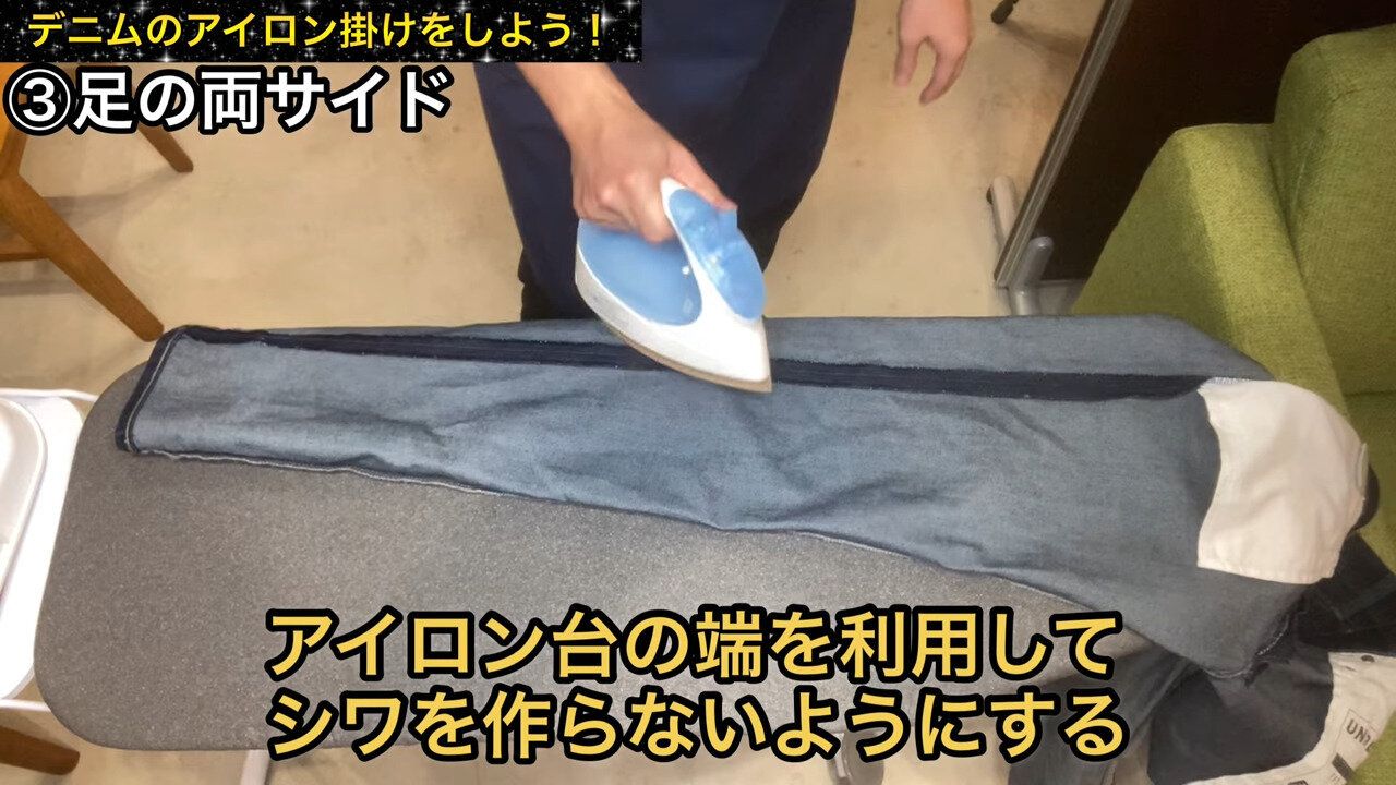 足の両サイドをかける