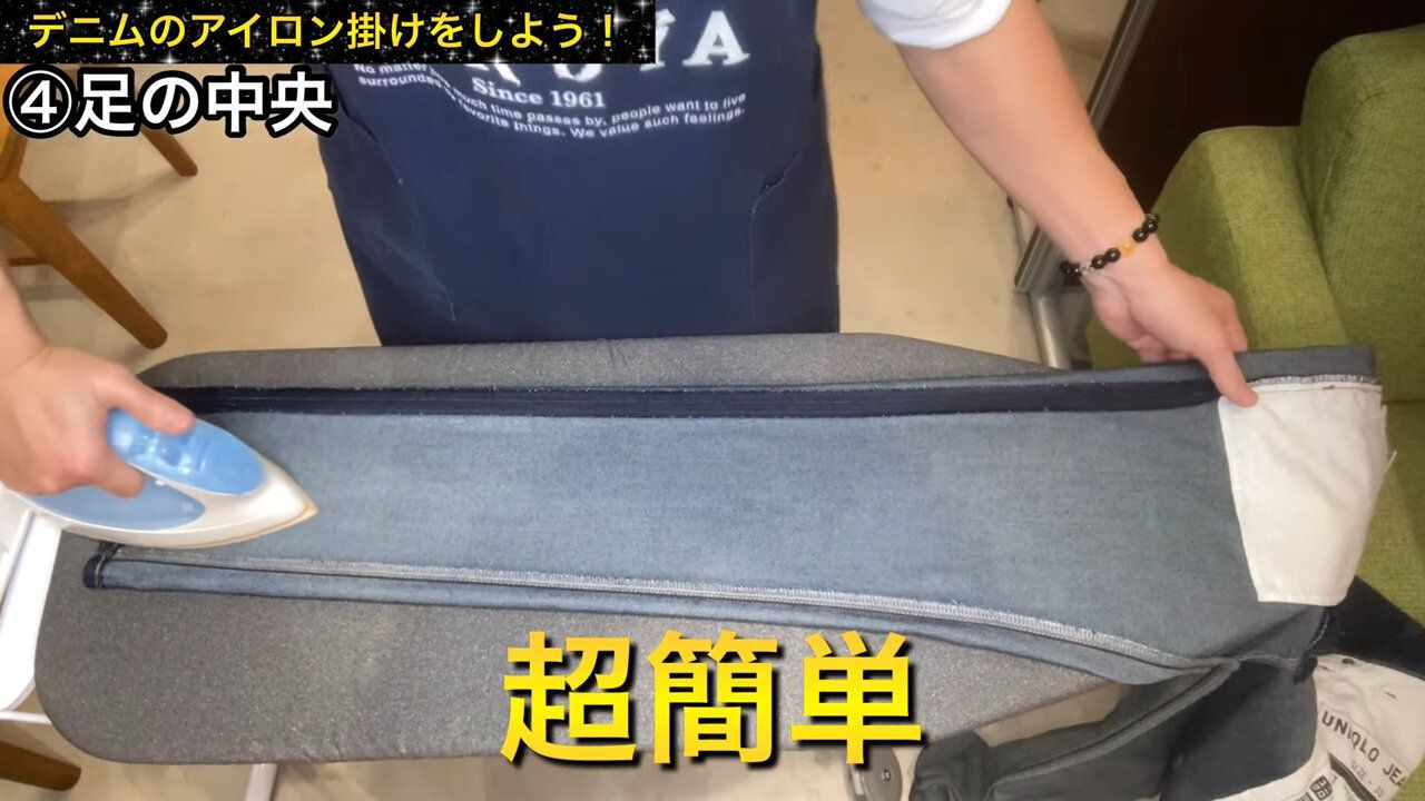 足の中央をかけて完成