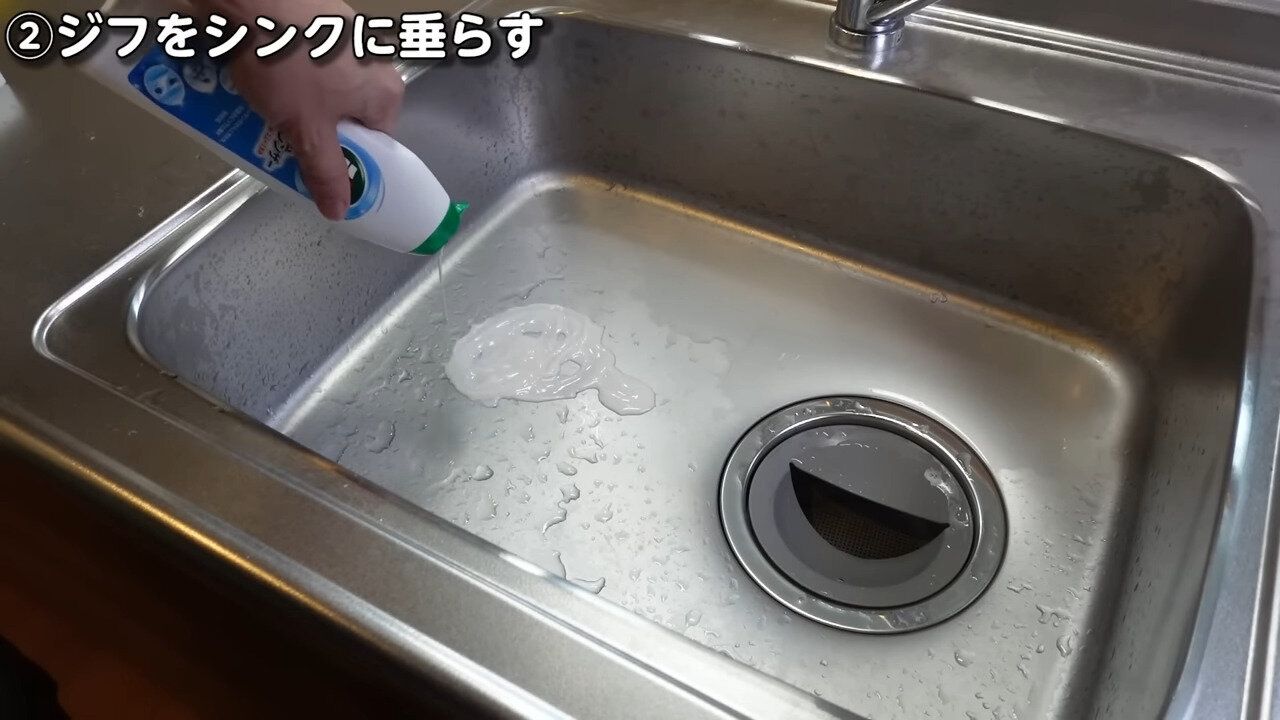 ジフをシンクにたらす