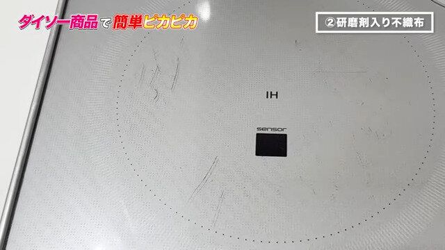 検証2.研磨剤入り不織布