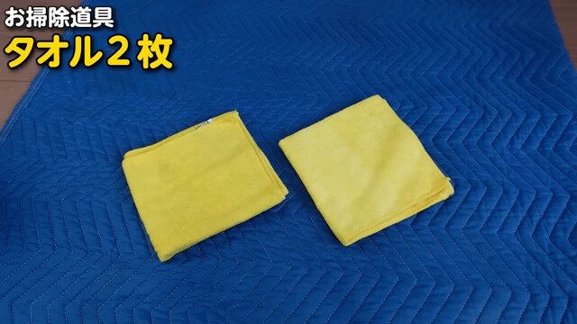 洗剤なし!たった2つのアイテムで汚れが落とせるんです