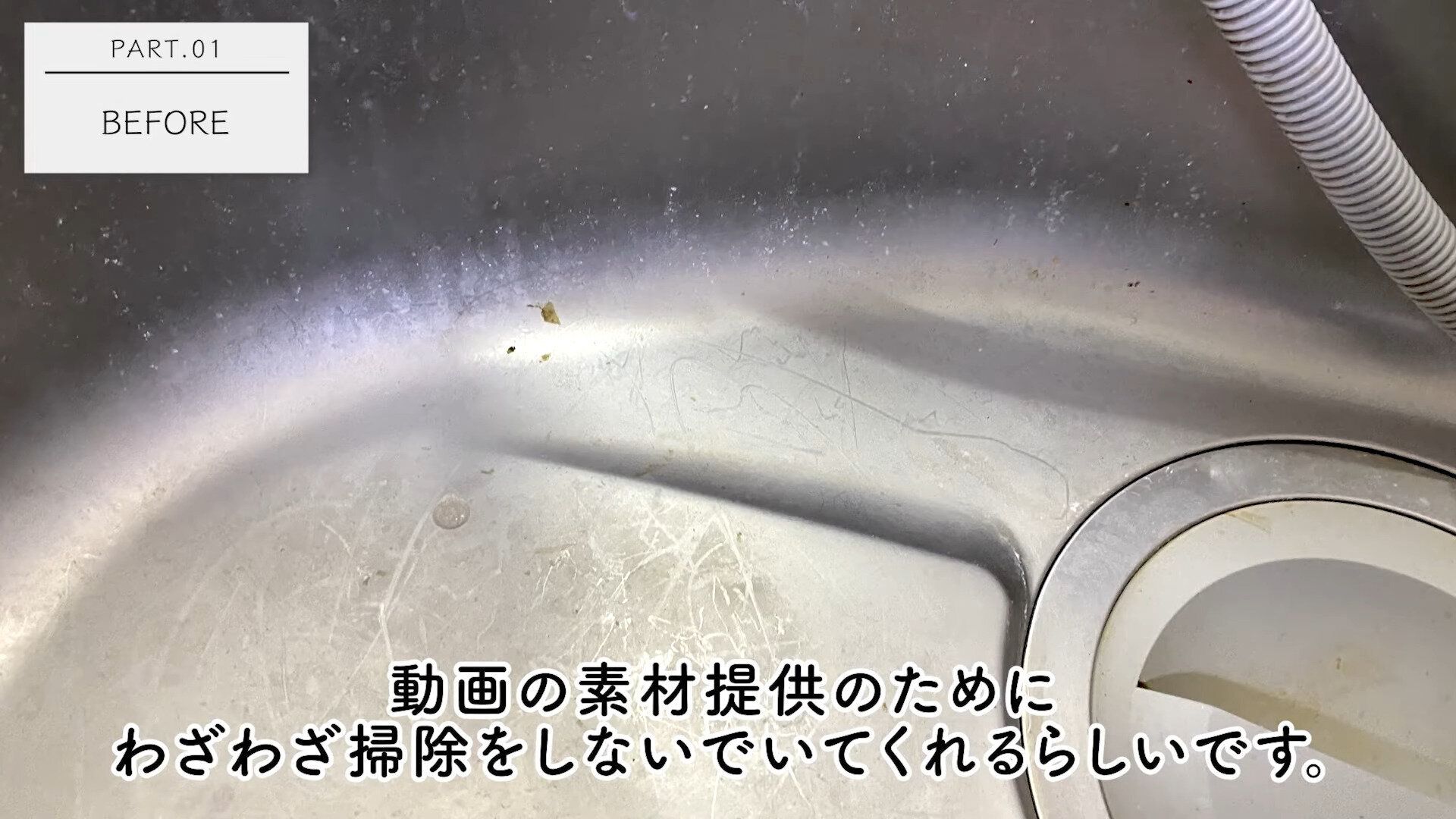 白く曇ったシンクを磨いてピカピカに!