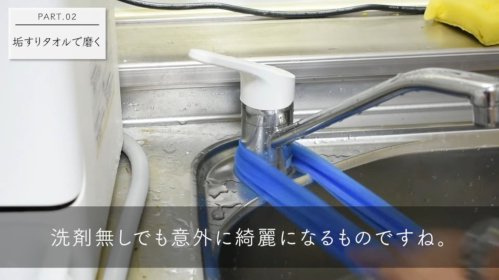 蛇口の水垢をとことんキレイに!