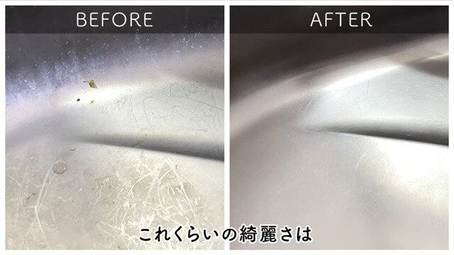 10分ほどでお掃除完了!