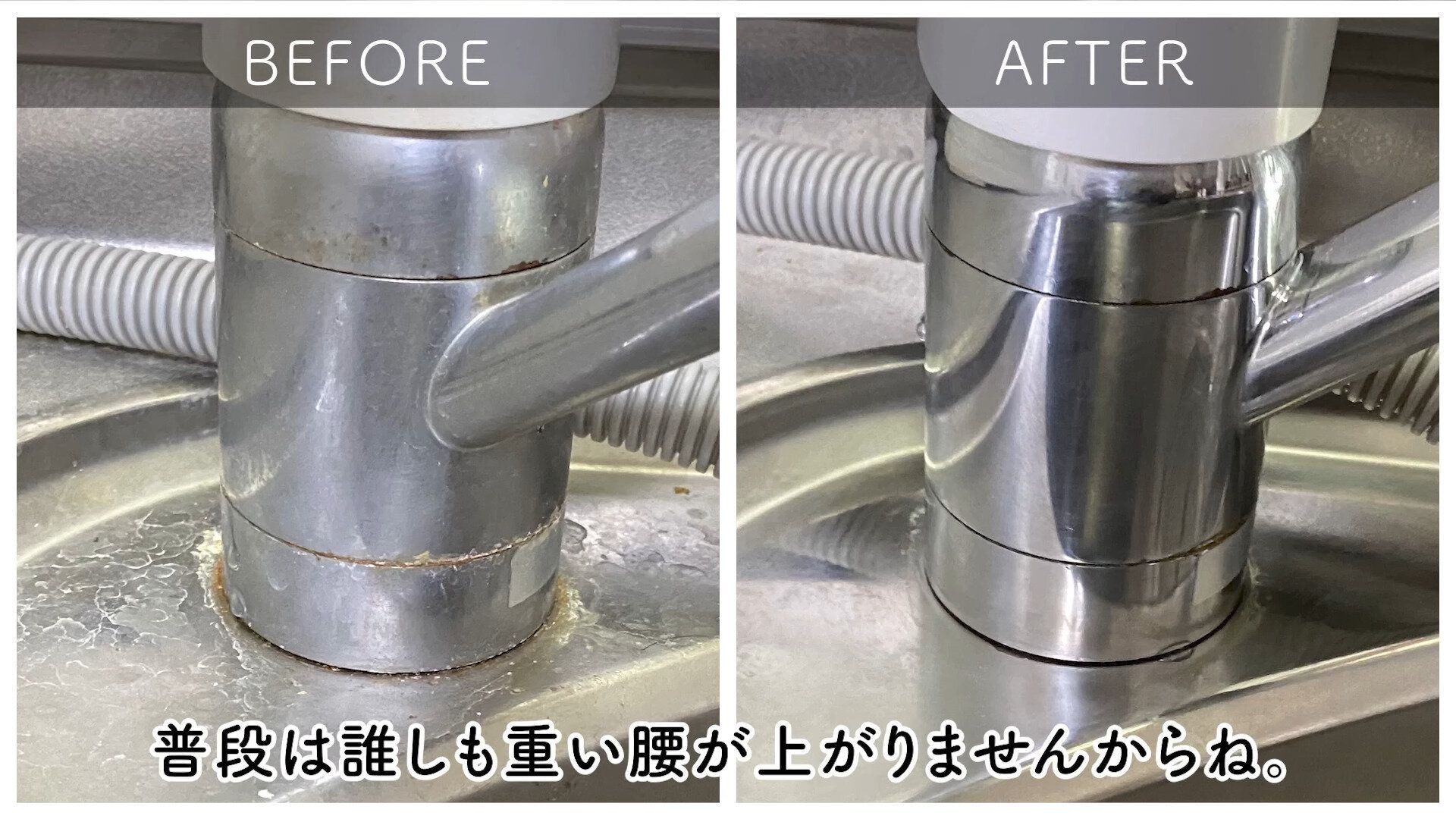 10分ほどでお掃除完了!