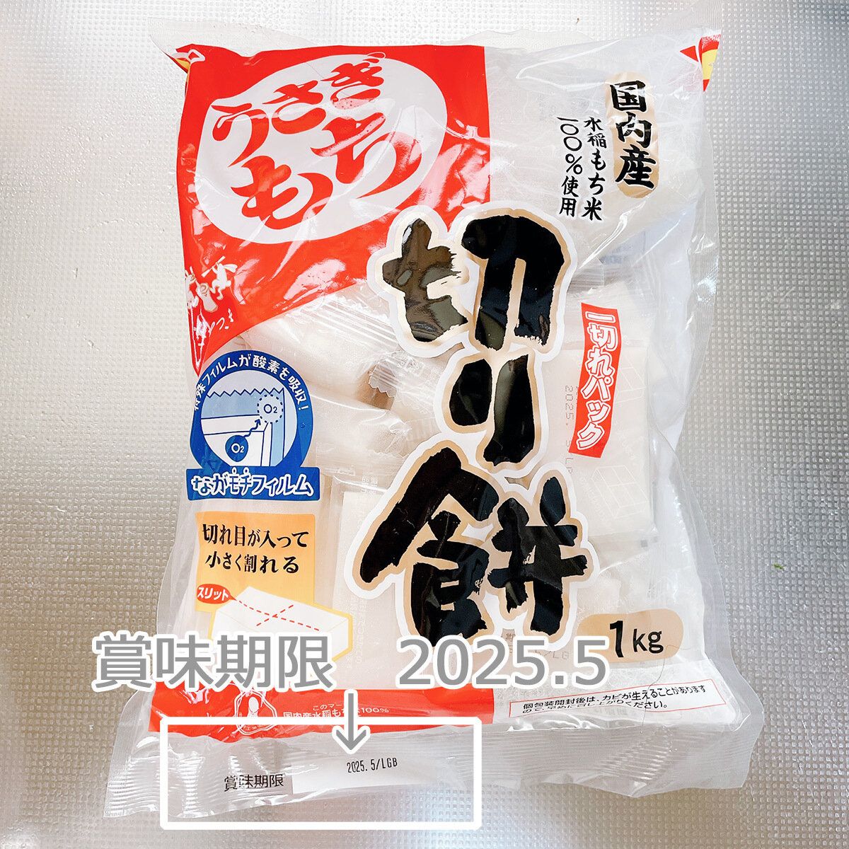 1月にお餅入れ替え