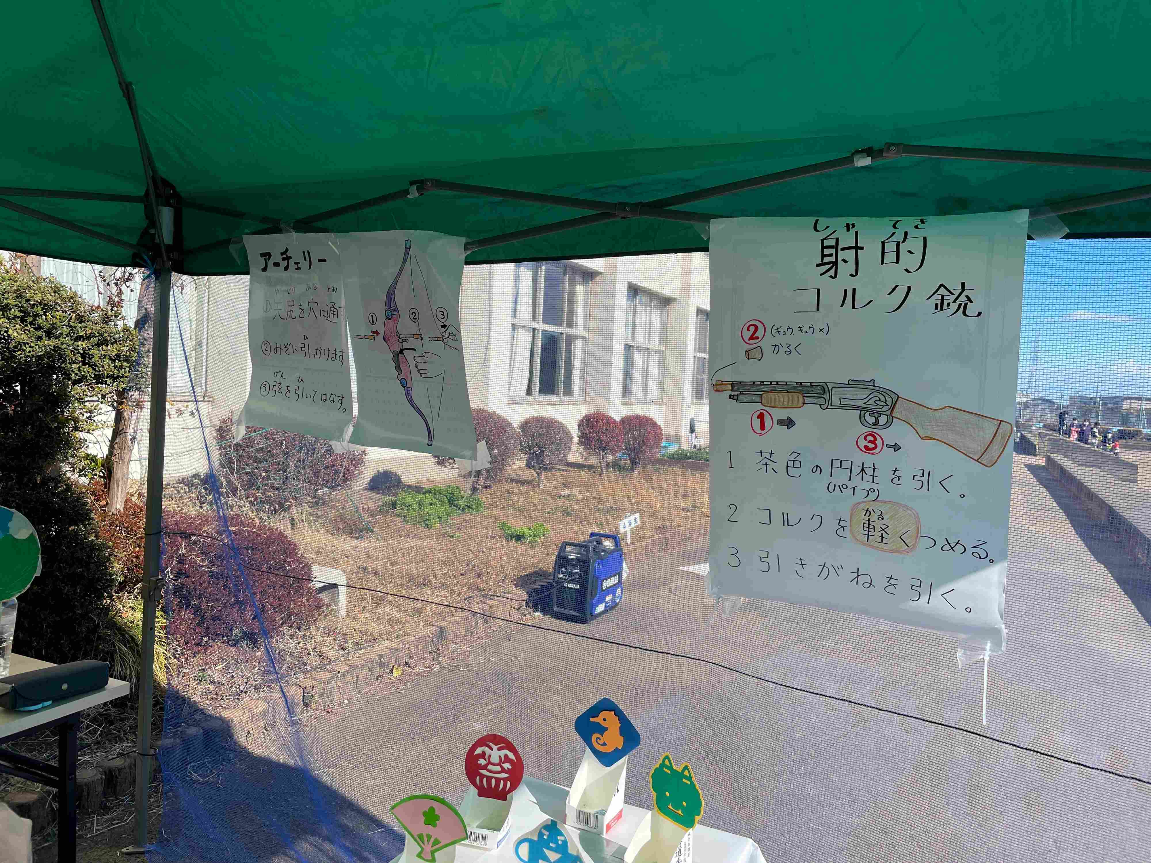 地域のイベント