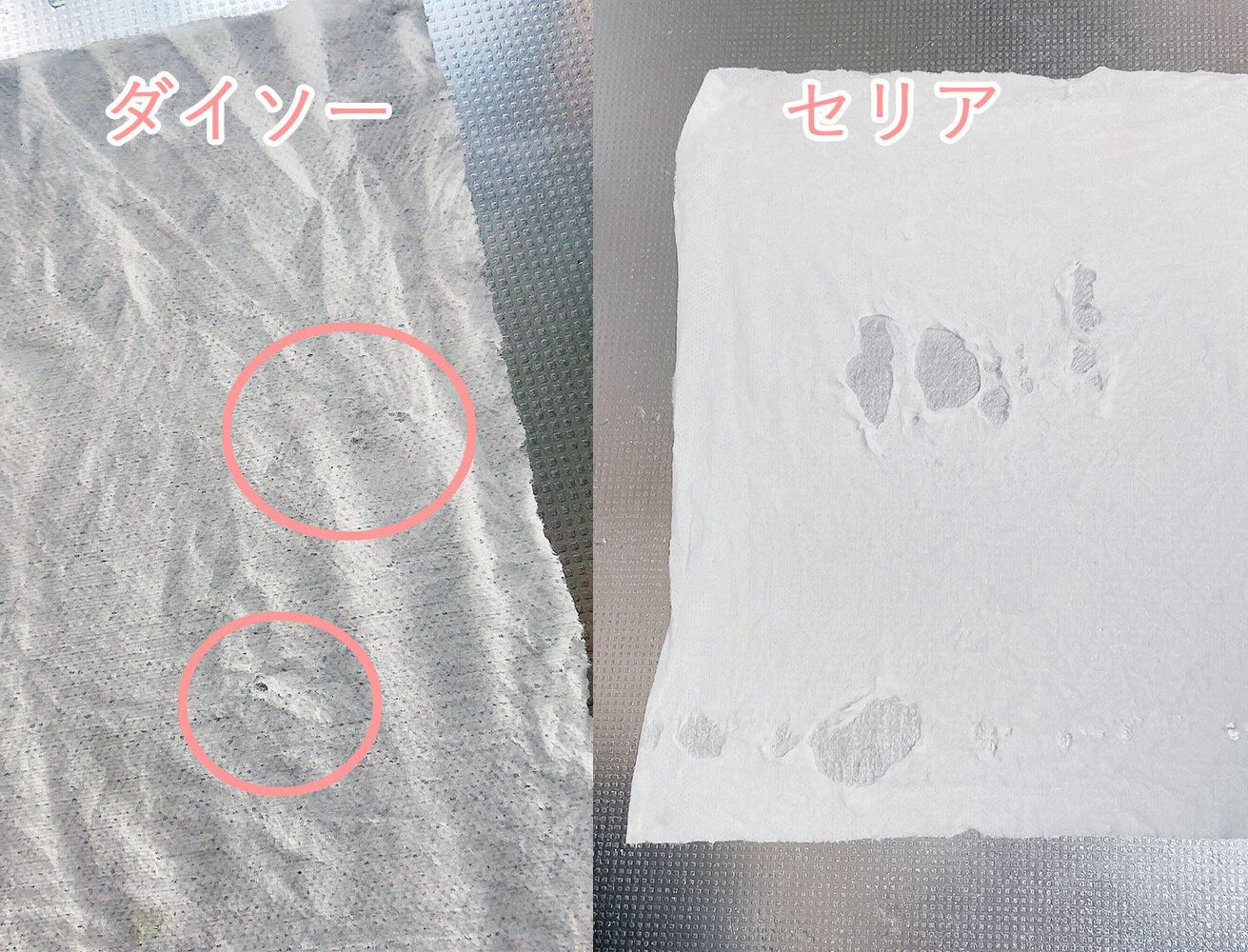 何度か洗って使ったあと