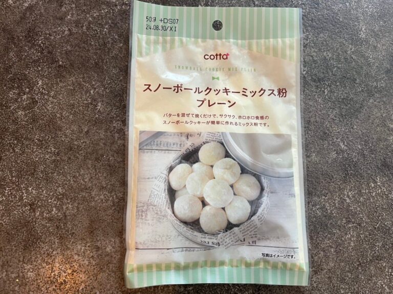 【ダイソー】ダイソーのクッキーミックスってどうなの？5歳娘と作ってみました