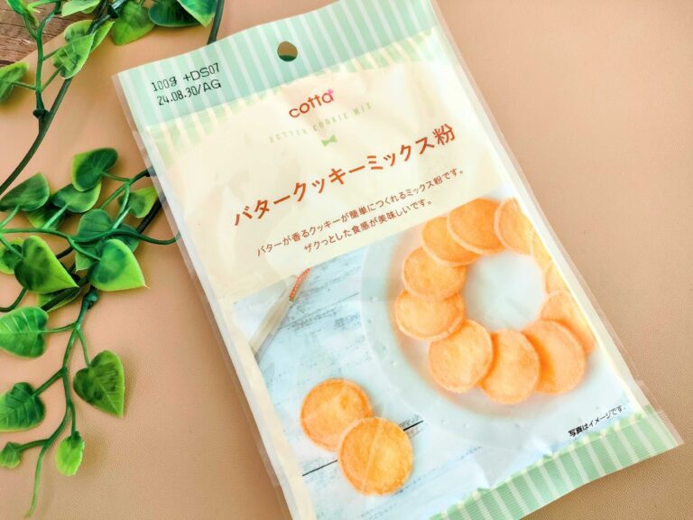 やっぱり【ダイソー】はすごかった！ワンコインでクッキーをつくってみたよ