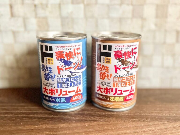 【ドンキ】クレイジーでビックリ！1缶に鯖が1尾以上入っちゃった！