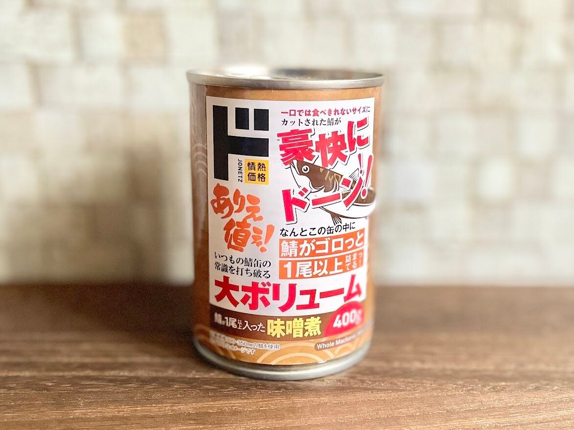 鯖がまるごと1尾以上入った鯖の味噌煮