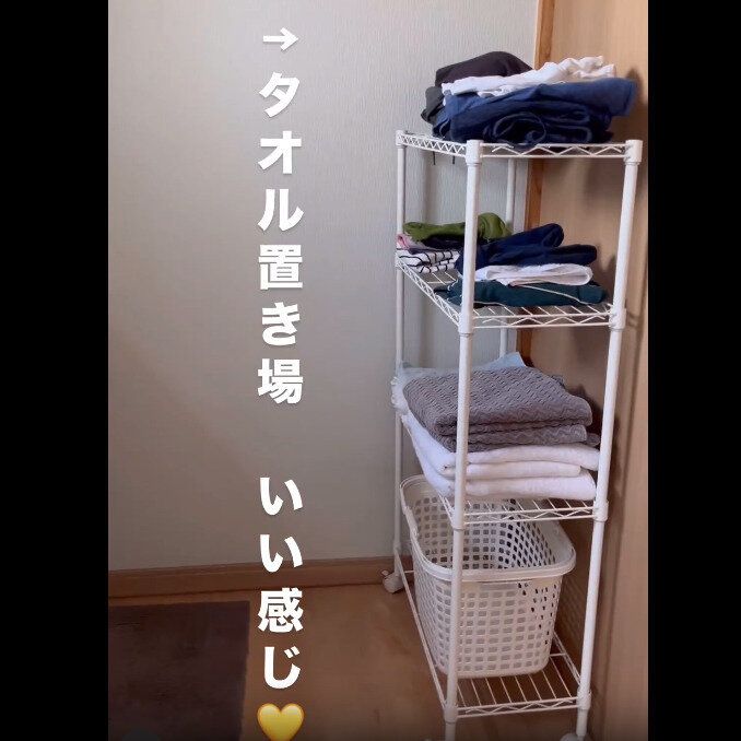 【ニトリ】いい感じ！タオル置き場