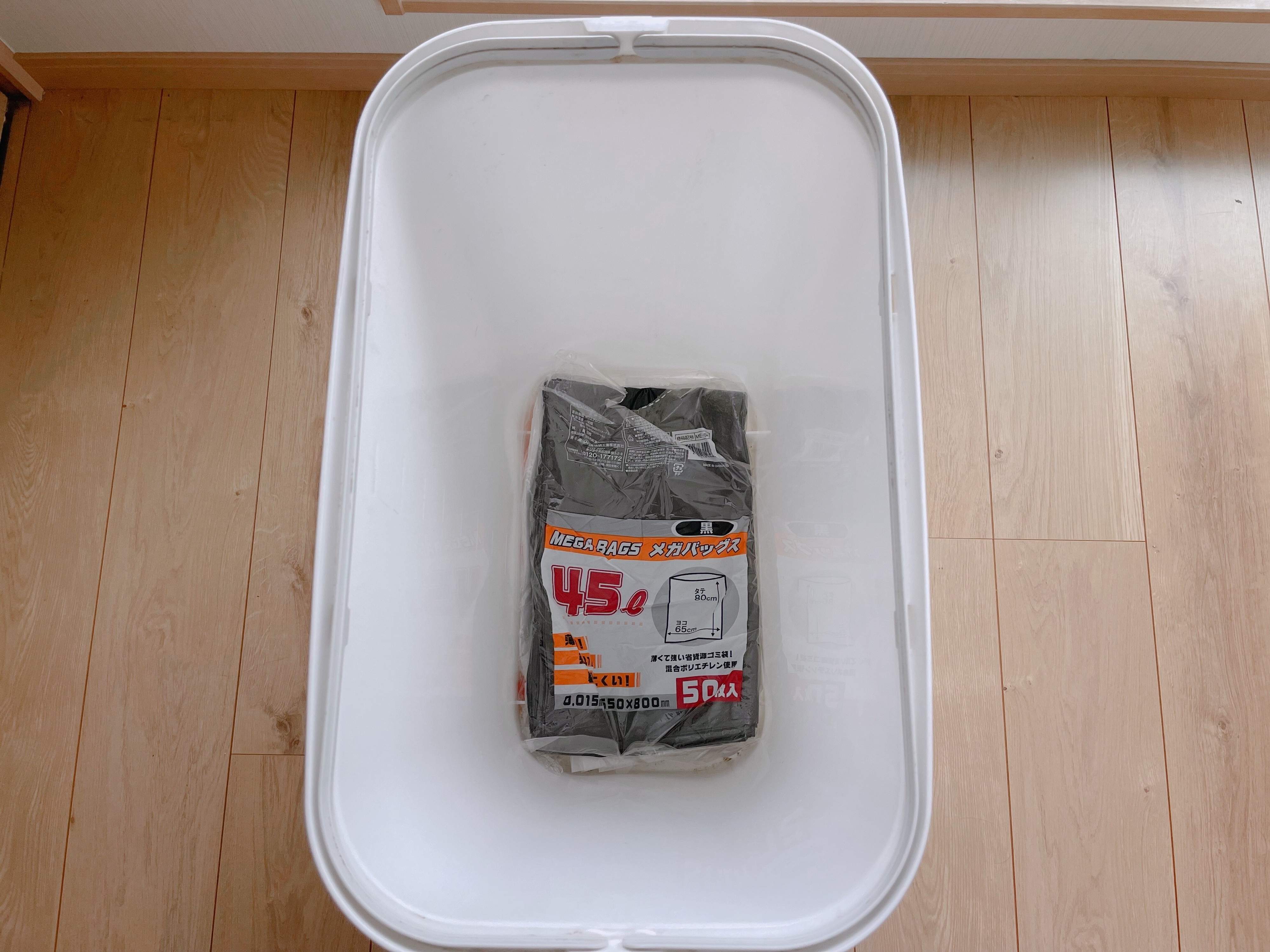 ゴミ袋は多めにゴミ箱の底に置いておく