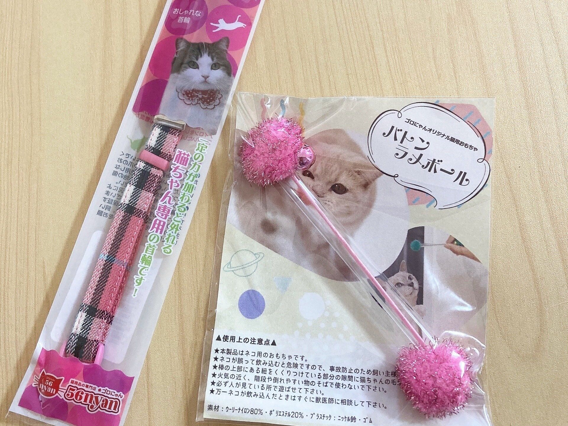 ねこ首輪おすすめ