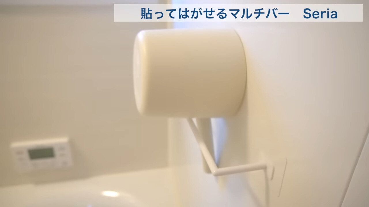 7位．貼ってはがせるマルチバー（Seria）