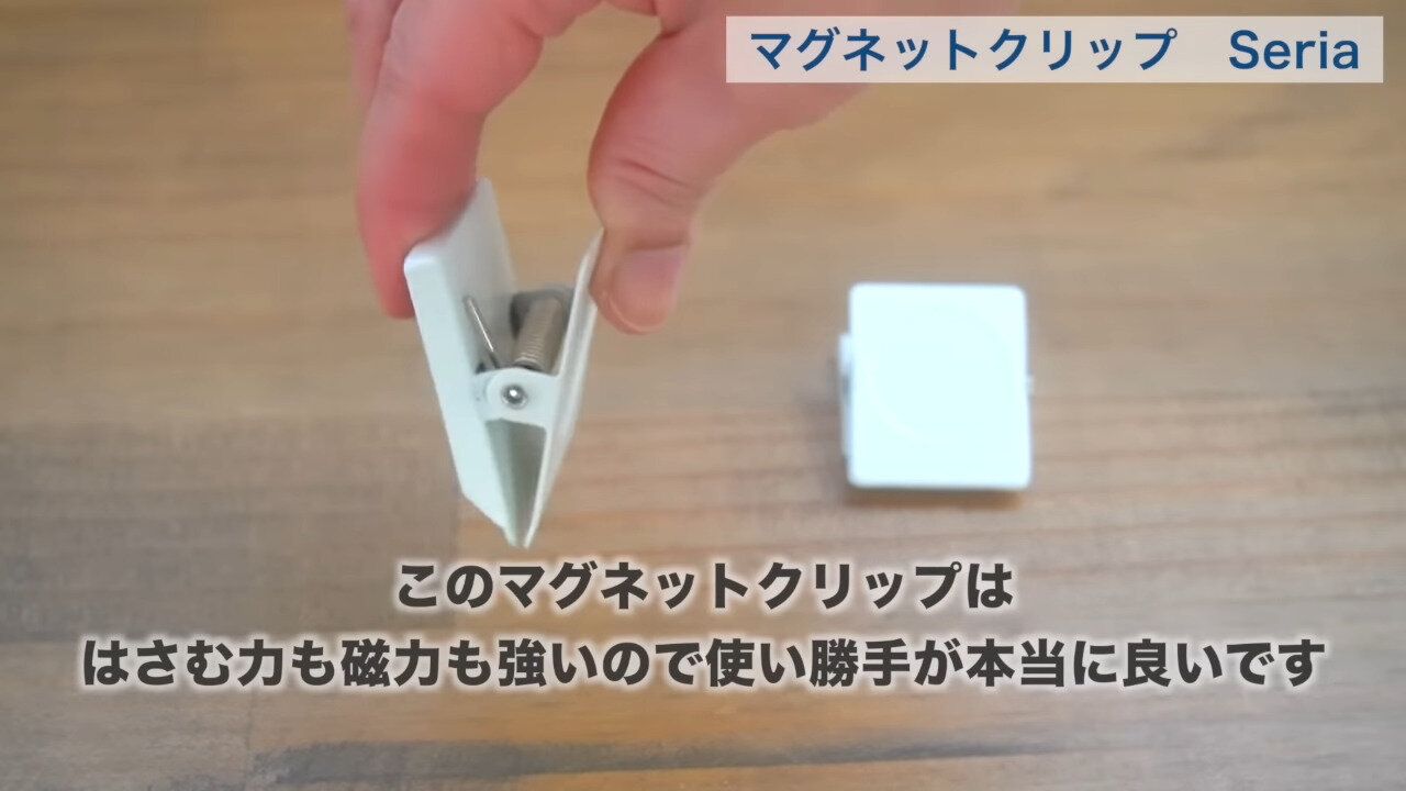 6位．マグネットクリップ（Seria）
