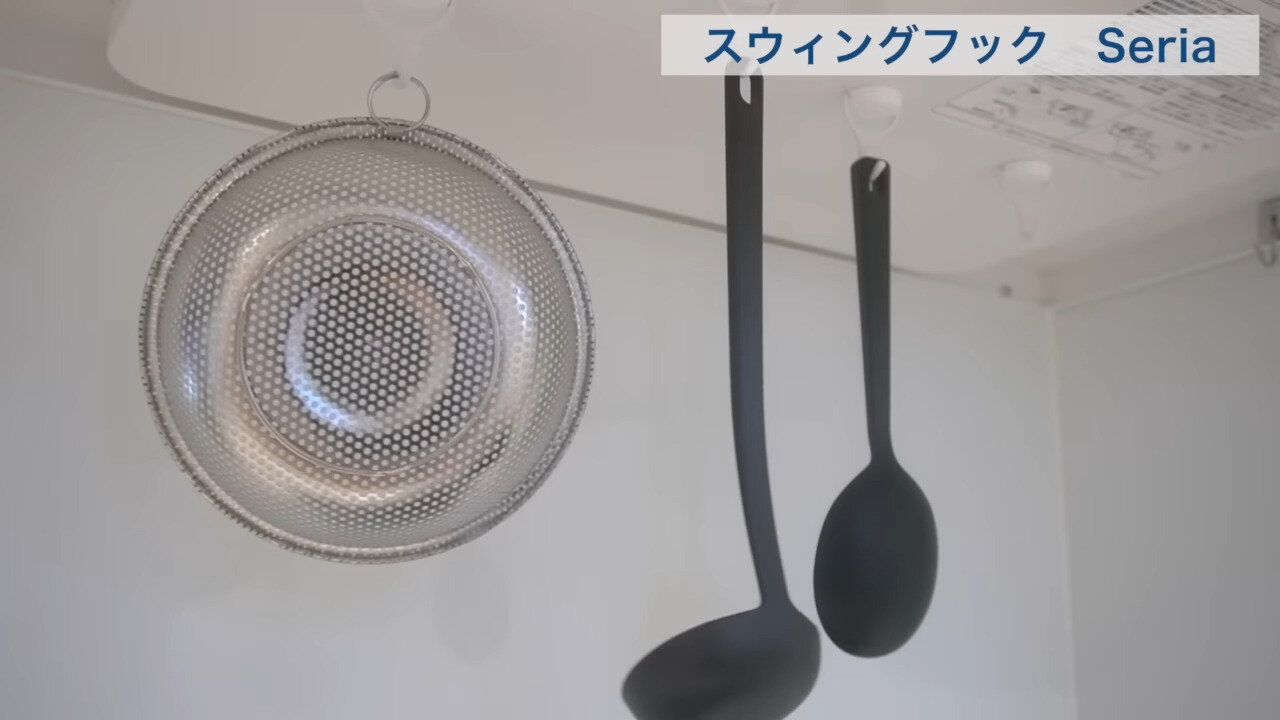 4位．スウィングフック（Seria）