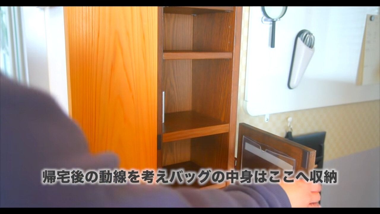 バッグの中身は空にする