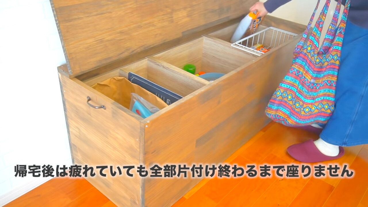 帰宅後は片付け終わるまで座らない