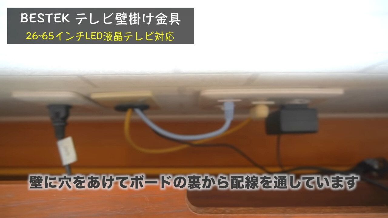 配線にはシビア