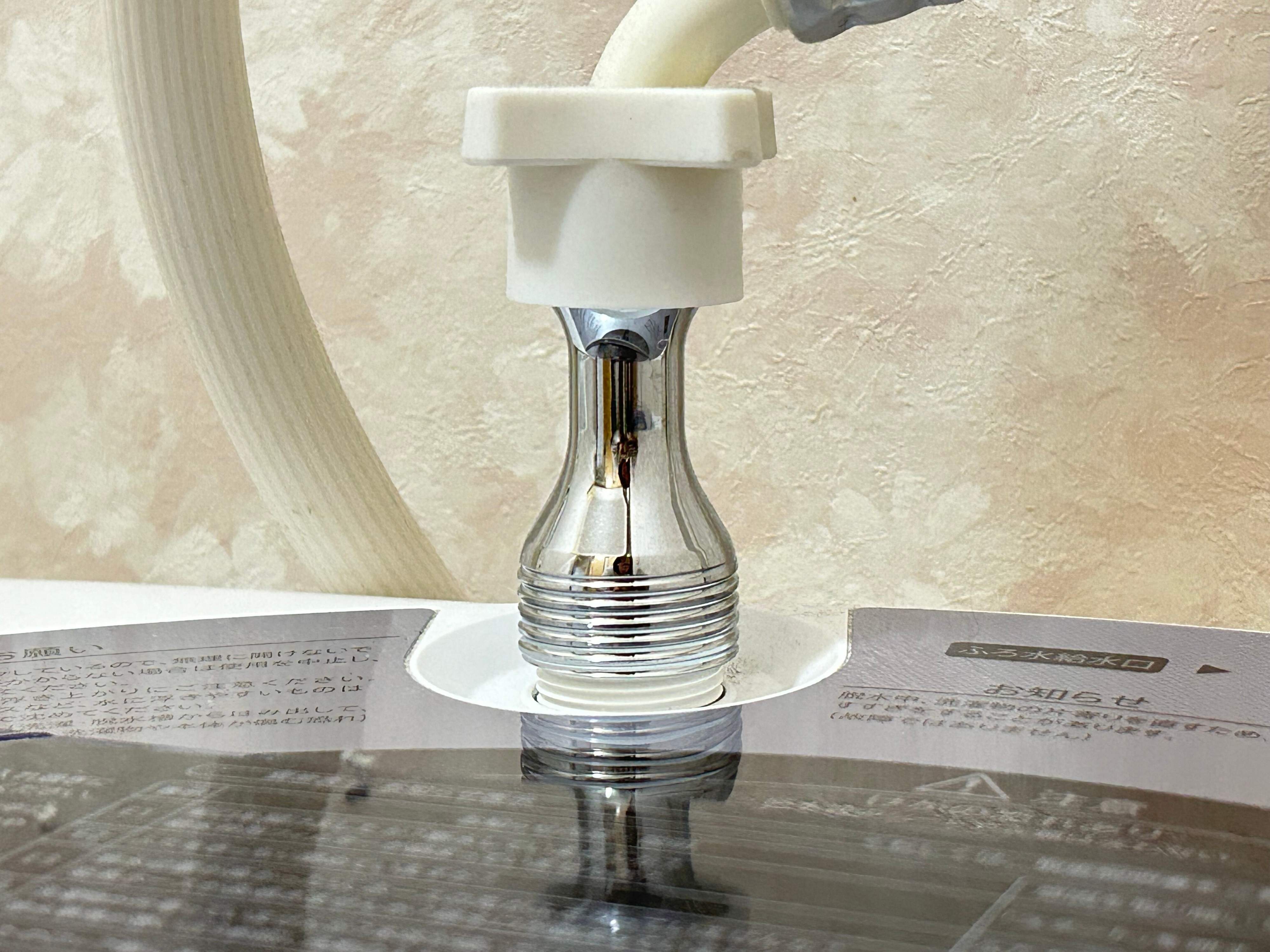 楽天　マイクロファインバブルアダプター　ランドリー