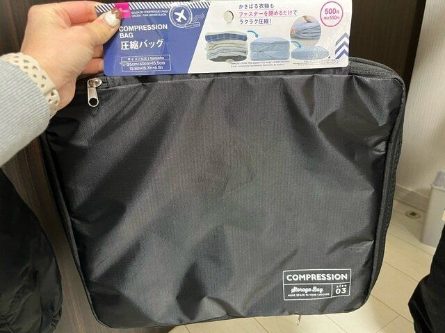 【ダイソー】これすごい！超便利！一瞬で小さくなる旅行用圧縮バッグ！