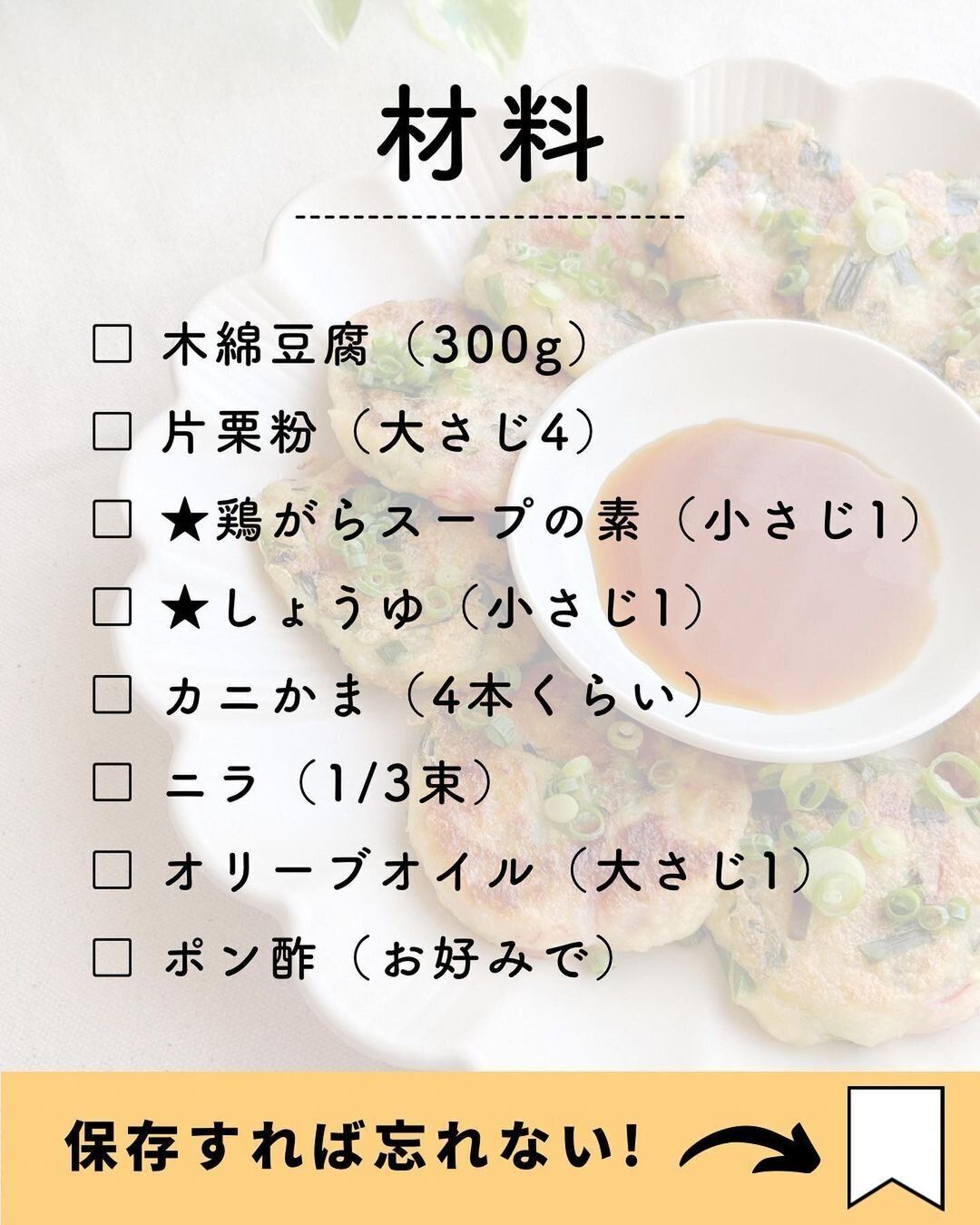 材料はこちら