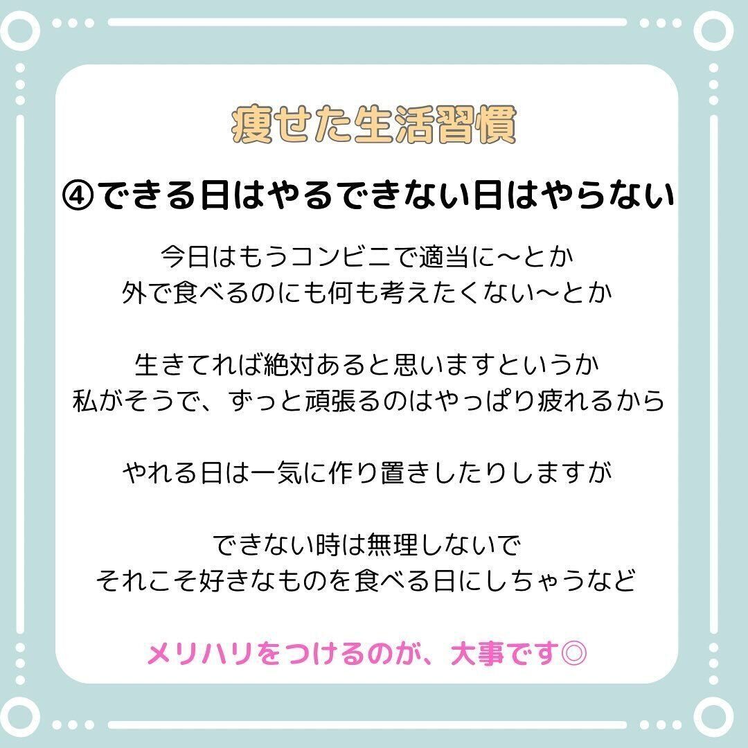 できる日はやる、できない日はやらない