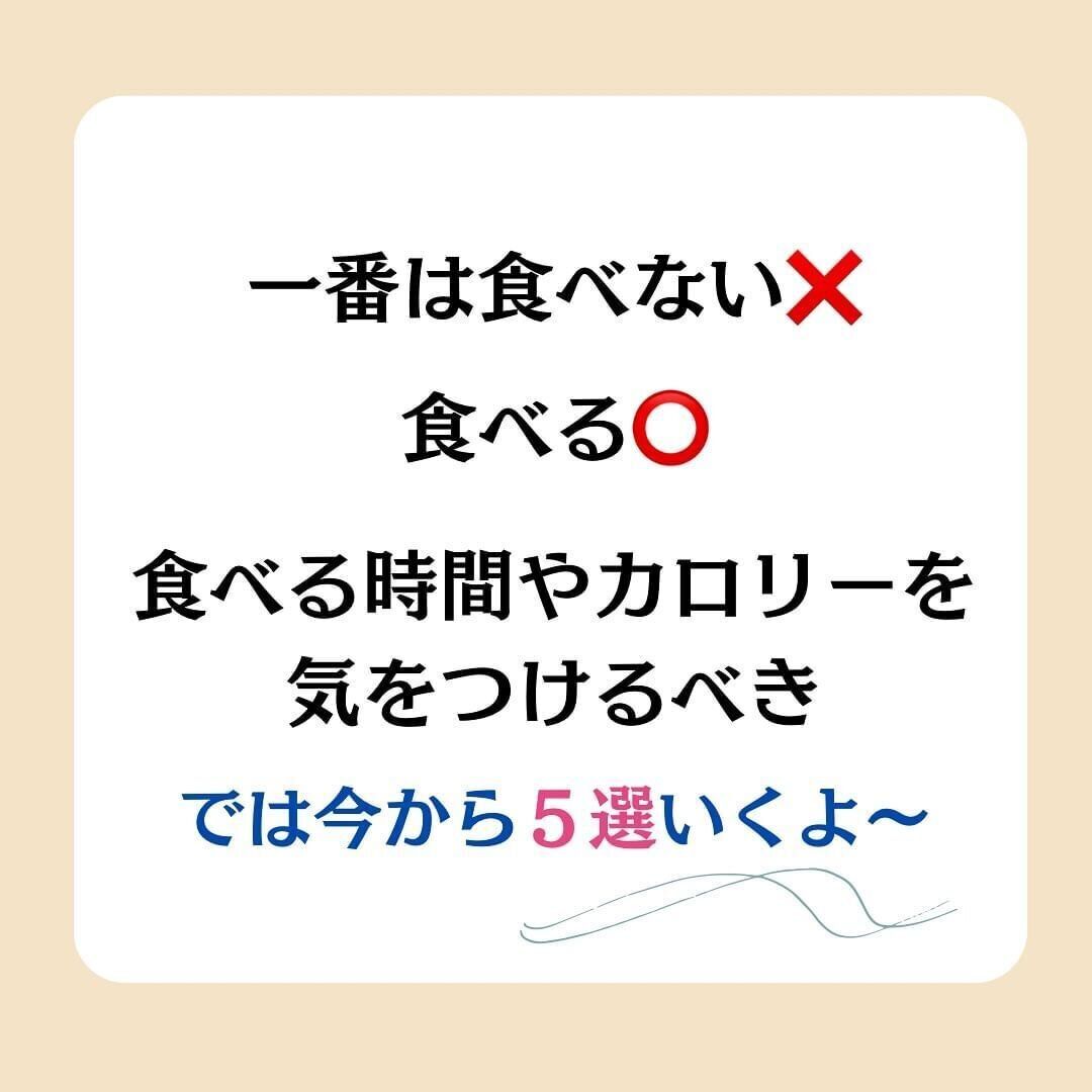 食べる？食べない？