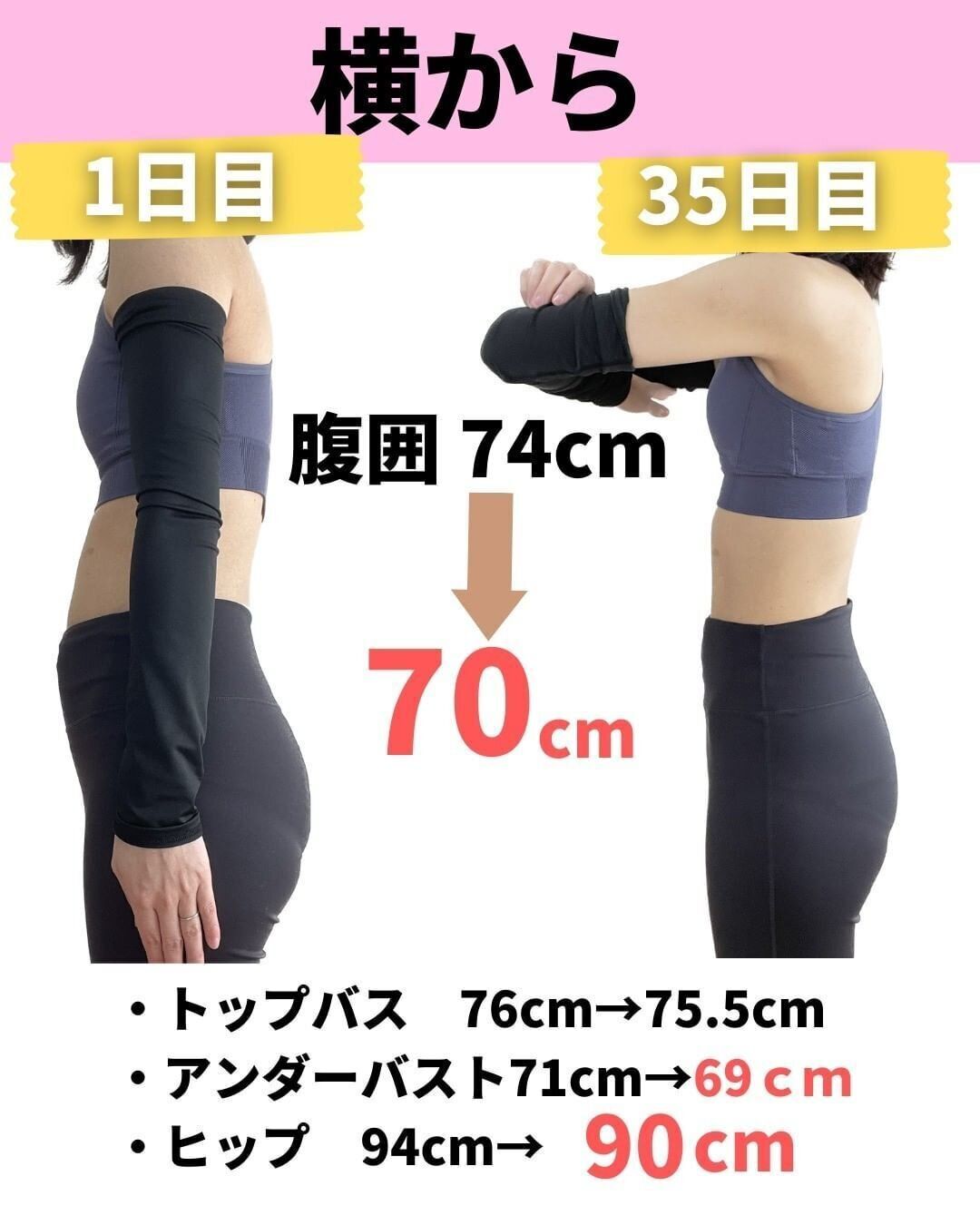 横から見た変化も大きい！