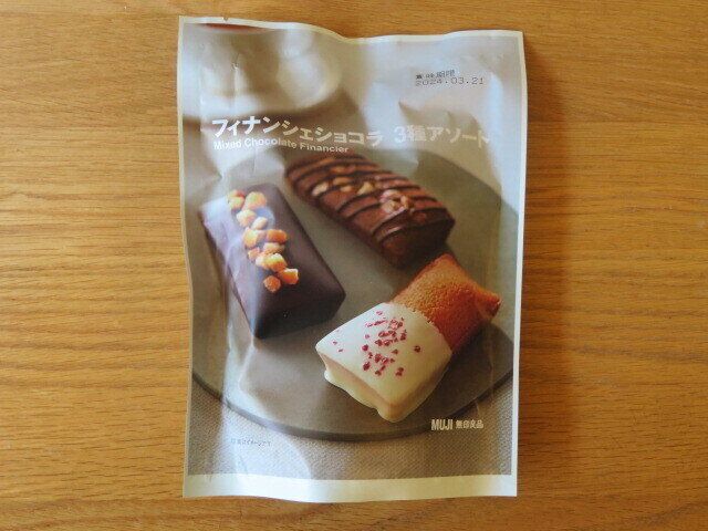 フィナンシェショコラ 3種アソート(税込650円)