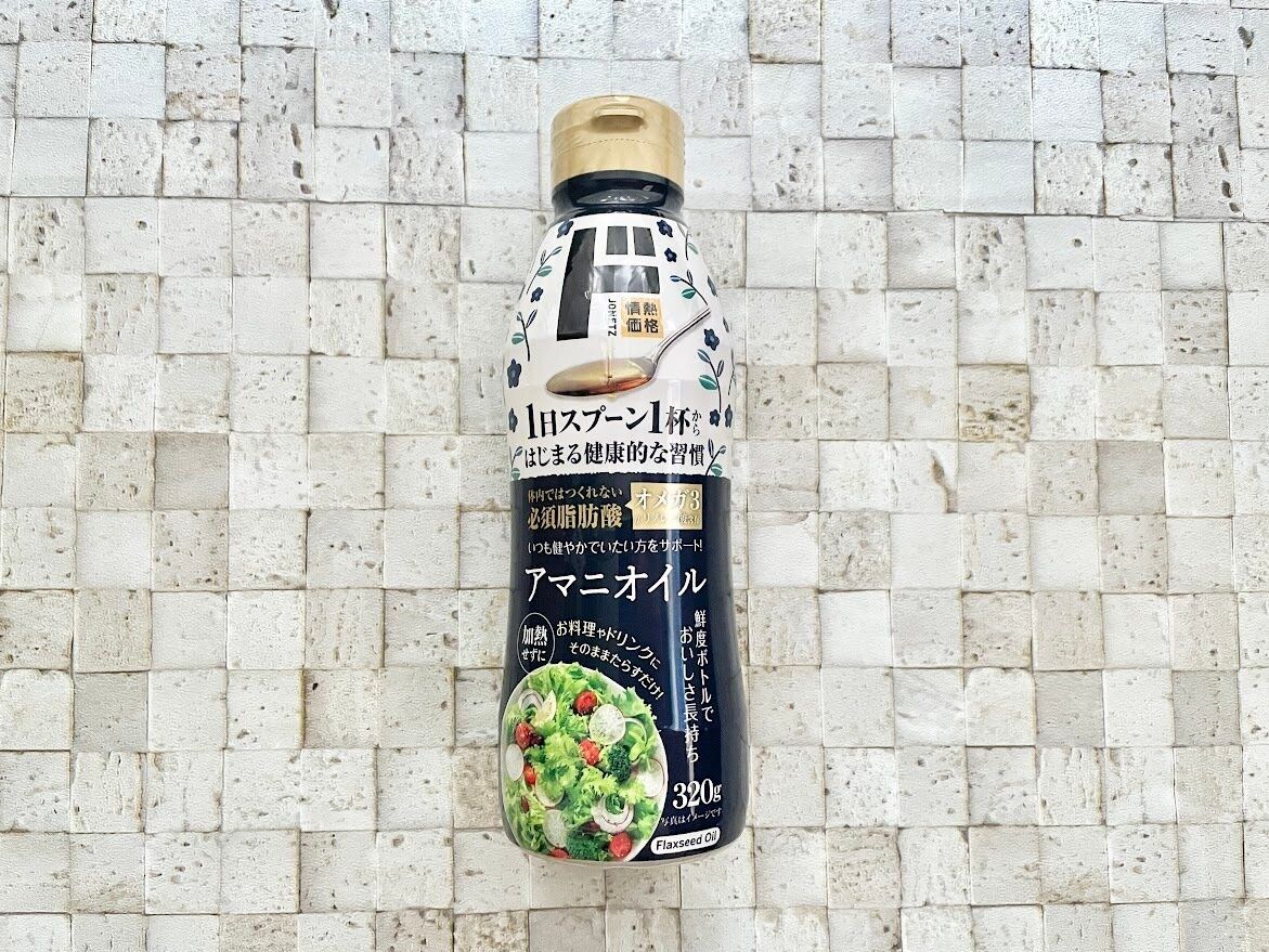 ドン・キホーテのアマニオイル