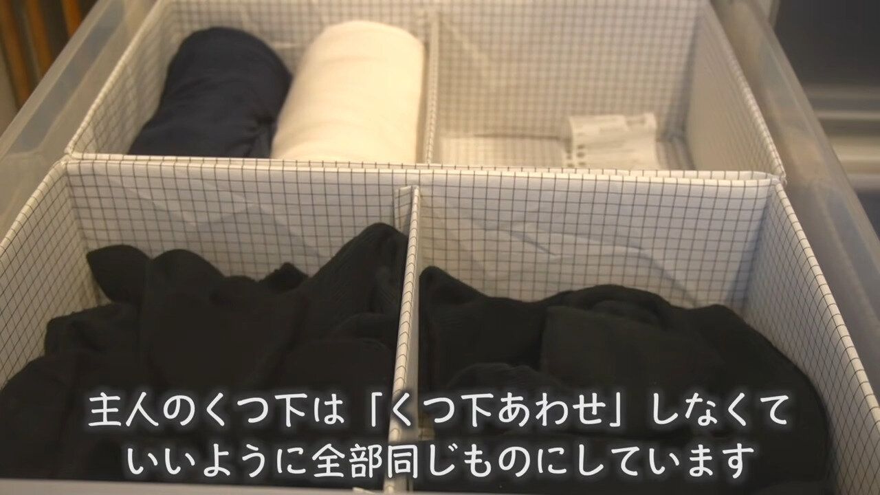 靴下はたたまない