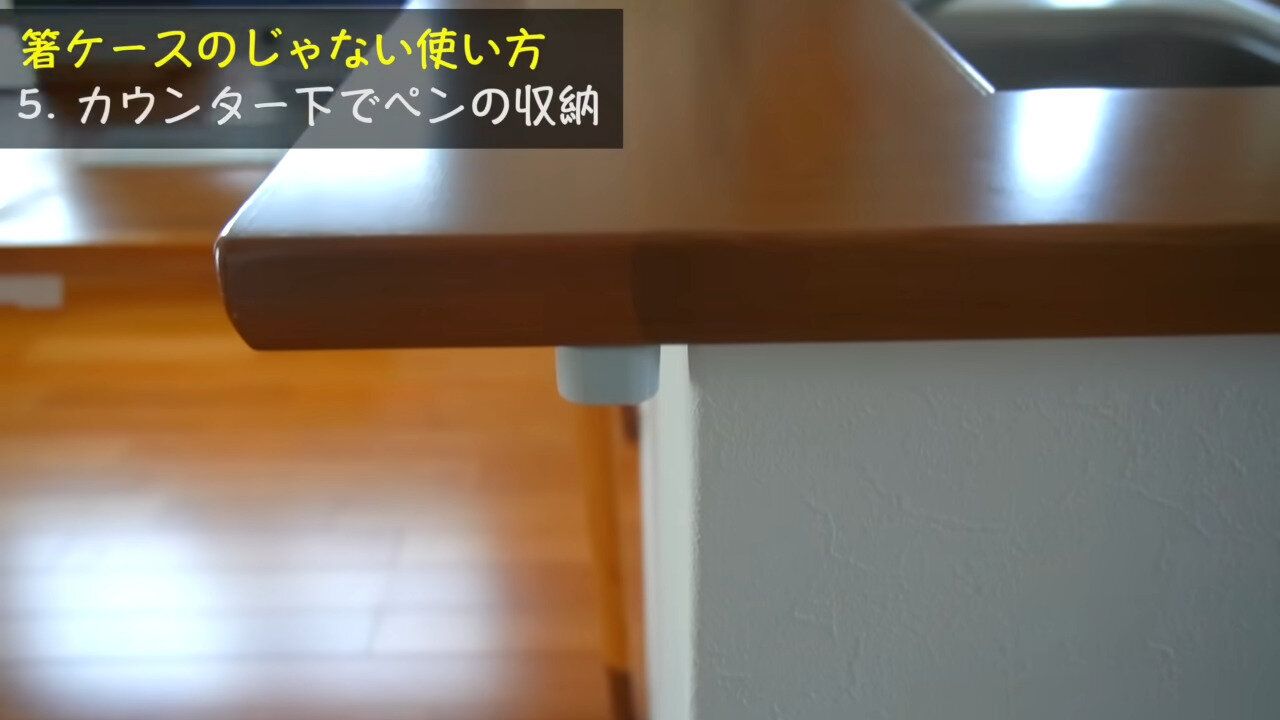 スライド式箸箱