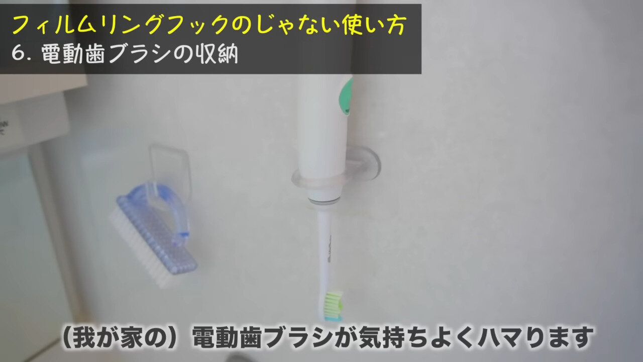 フィルムリングフック