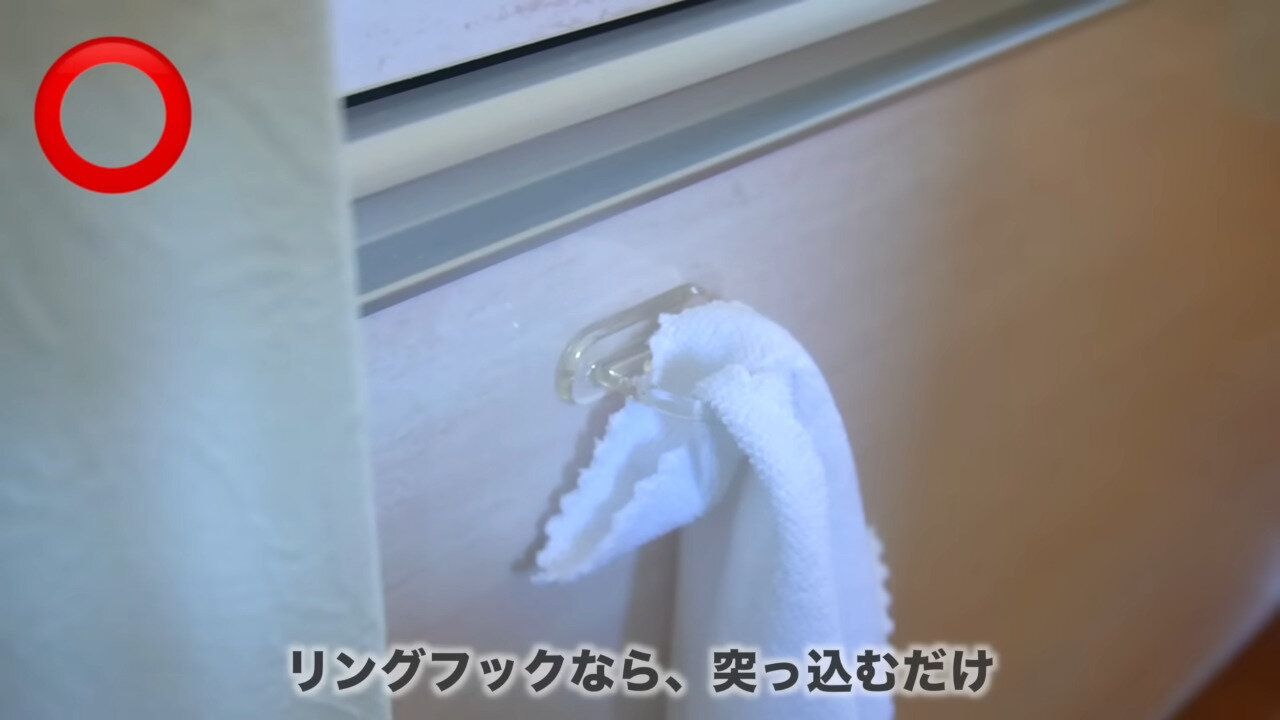 フィルムリングフック