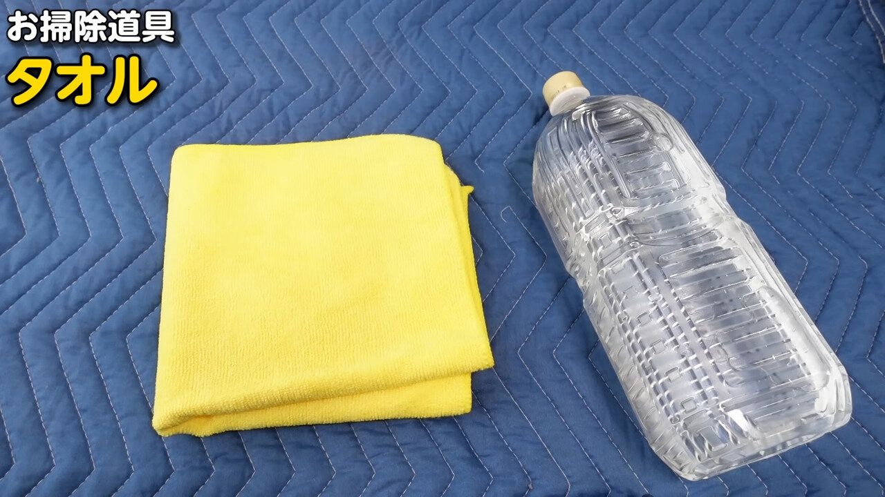 洗剤や道具の購入なし！家にあるアイテムで掃除できるんです