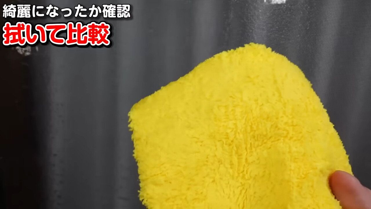 もう一度水で流して完了！