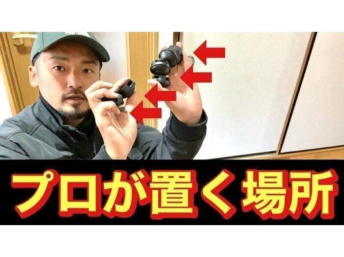 ゴキブリ駆除のプロが実践！おき場所に悩みがちなブラックキャップの活用術