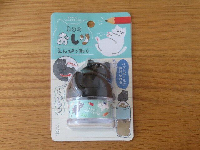 ネコのおしりえんぴつ削り