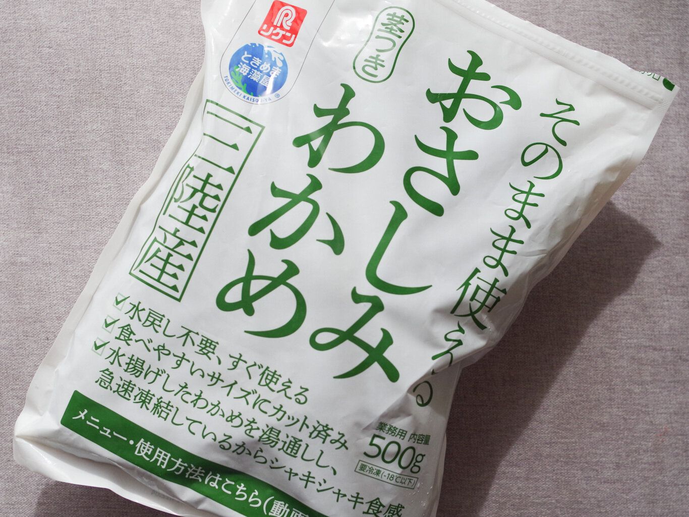 【コストコ季節限定】普通のと全然違う!“冷凍わかめ”を毎年リピ買いしている理由