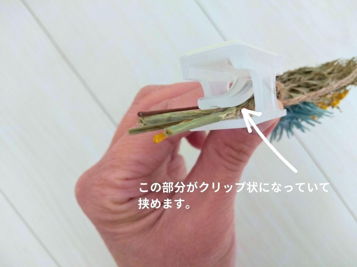 フラワーベースのクリップ部分を拡大した画像